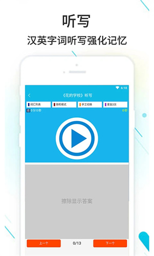 作业精灵官方版