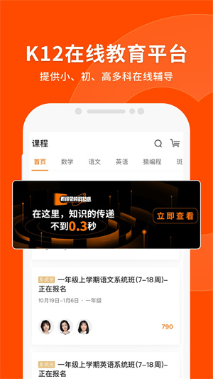 猿辅导官方版