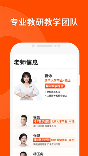猿辅导官方版