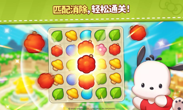 凯蒂猫和好朋友们点点乐手游