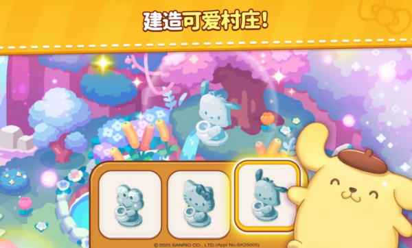 凯蒂猫和好朋友们点点乐手游