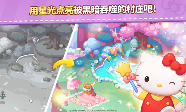 凯蒂猫和好朋友们点点乐手游