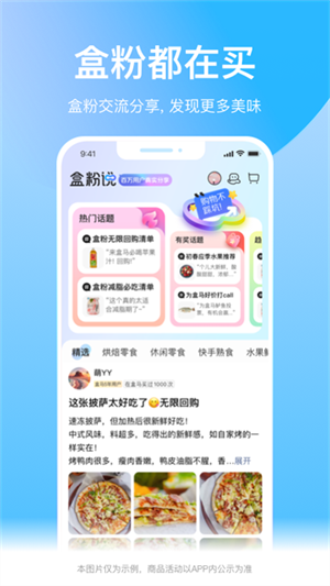 盒马鲜生