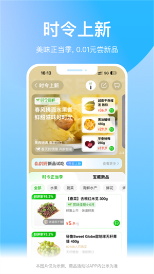 盒马鲜生
