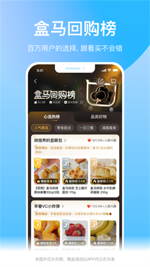 盒马鲜生