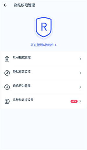 荣耀一键Root工具