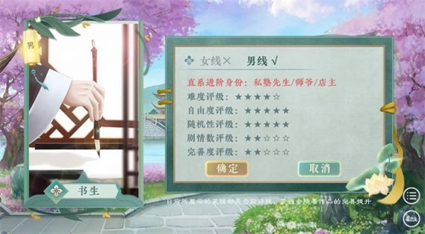 古代人生模拟器