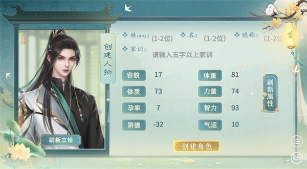 古代人生模拟器