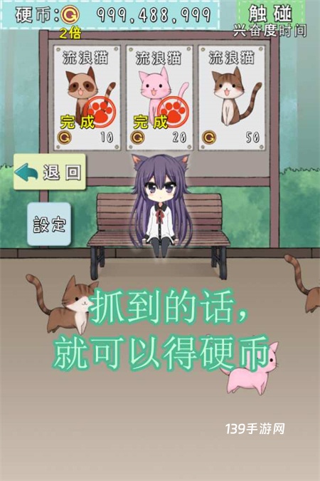 CatfulHouse中文版