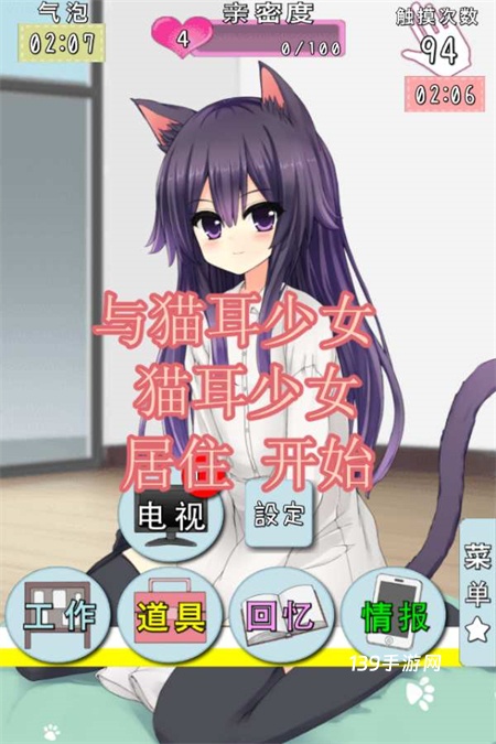 CatfulHouse中文版