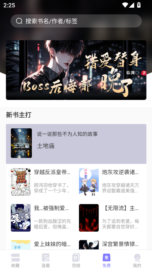 寒武纪年小说app