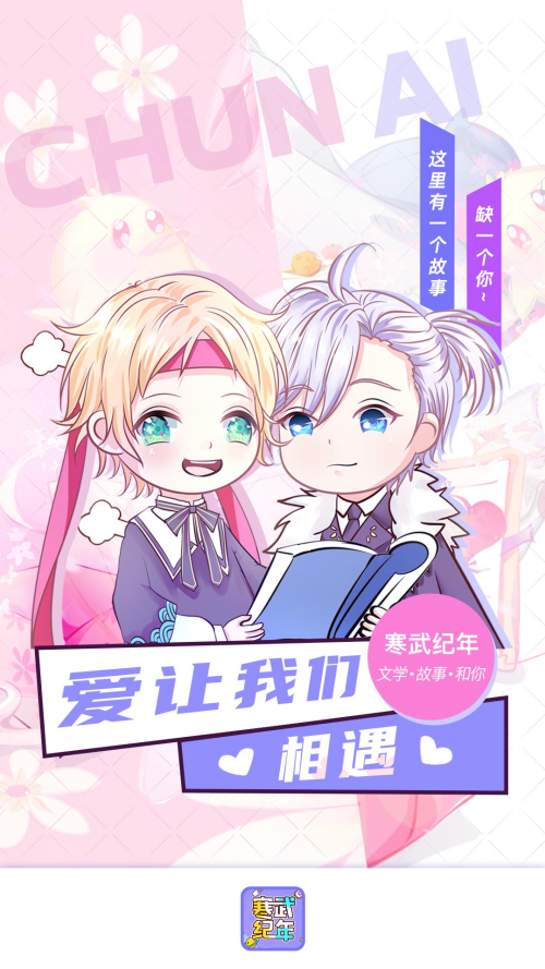 寒武纪年小说app