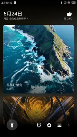 小米画报官方版