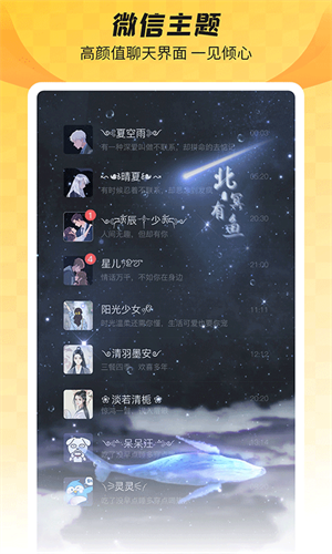 全局透明壁纸正式版