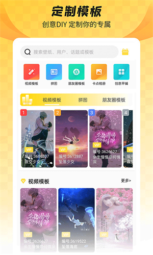 全局透明壁纸正式版