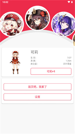原神桌宠官方版