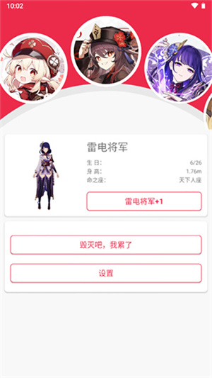 原神桌宠官方版