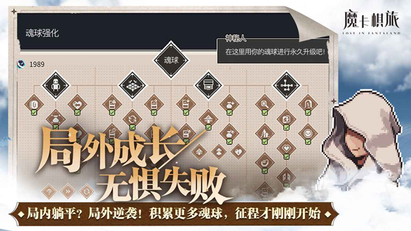 魔卡棋旅游戏手机版