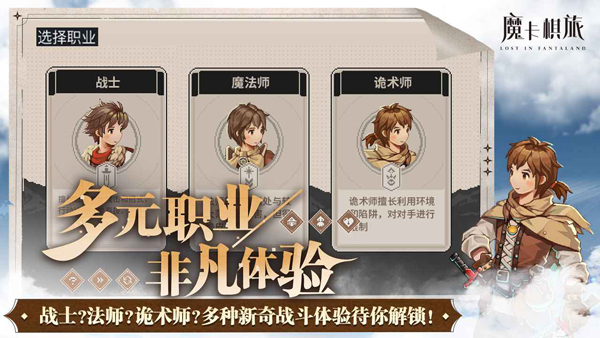 魔卡棋旅游戏手机版