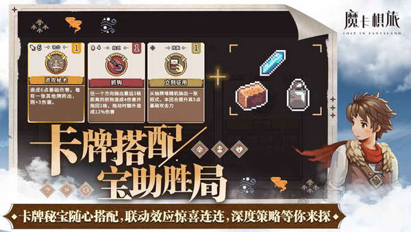 魔卡棋旅游戏手机版