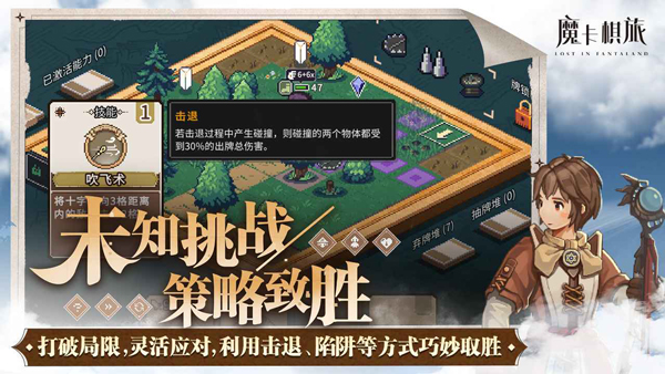 魔卡棋旅游戏手机版