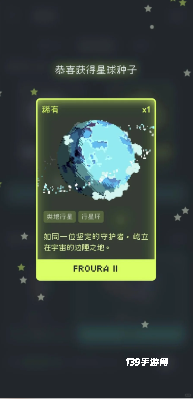 异星专注正式版