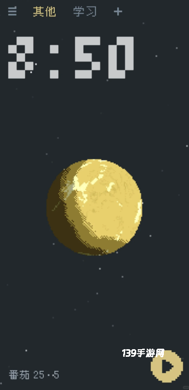 异星专注正式版