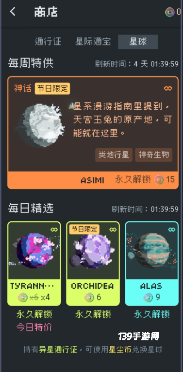 异星专注正式版