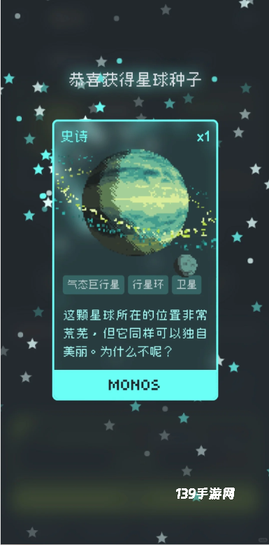 异星专注正式版