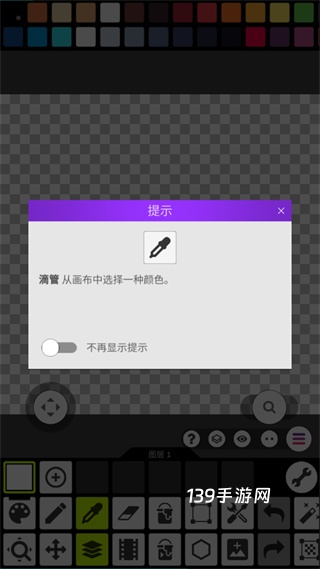 Pixel Studio中文版