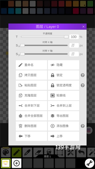 Pixel Studio中文版
