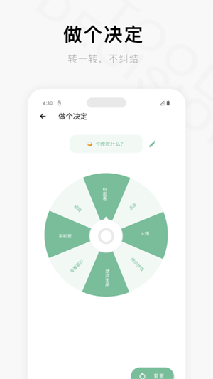 一个木函官方版