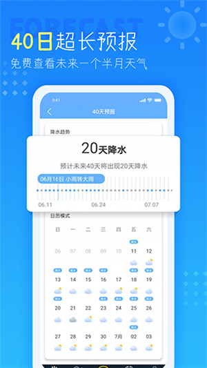 七彩天气预报官方版