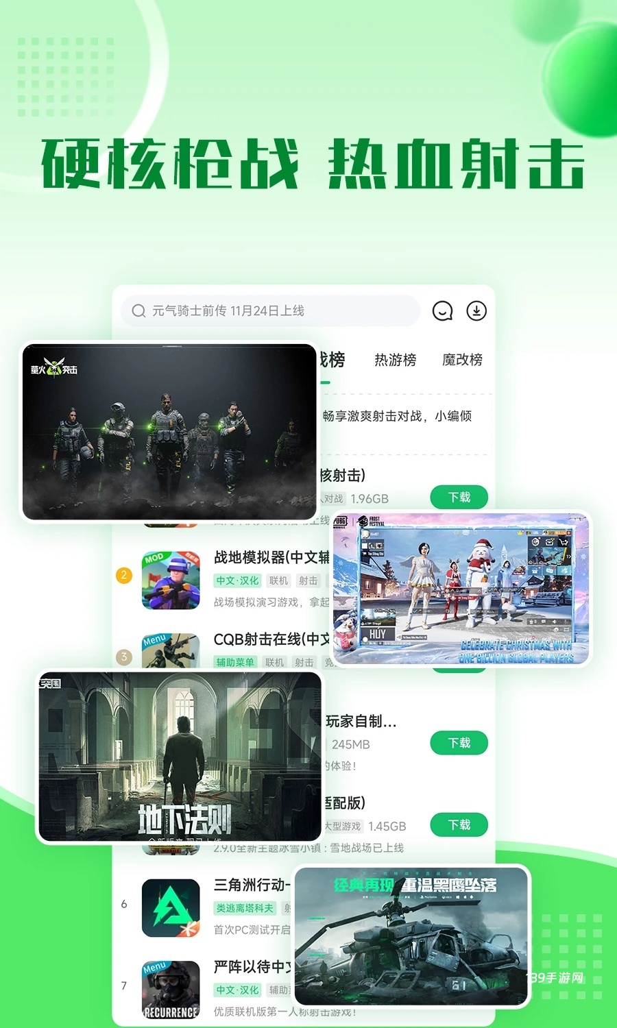 7723游戏盒