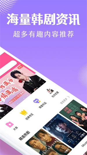 韩小圈无广告版本
