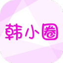 韩小圈无广告版本