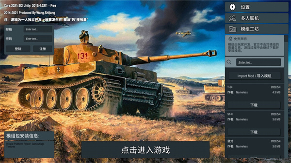 Panzer War2025最新版
