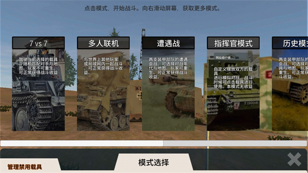 Panzer War2025最新版