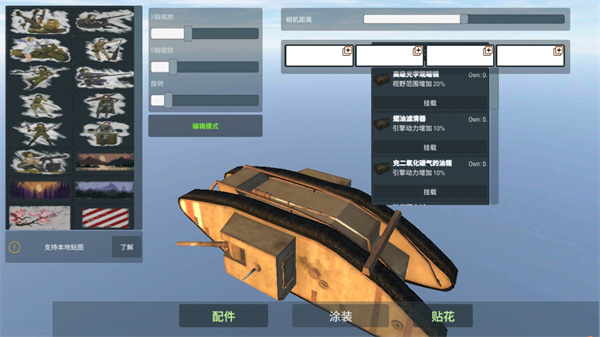 Panzer War2025最新版