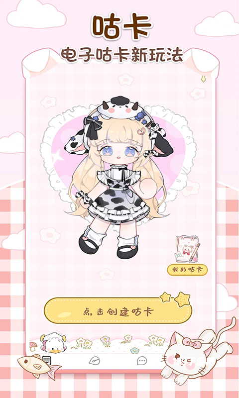 咕卡手账