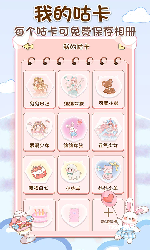 咕卡手账