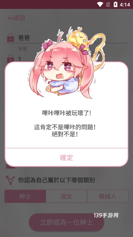 哔咔漫画app