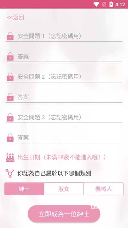 哔咔漫画app