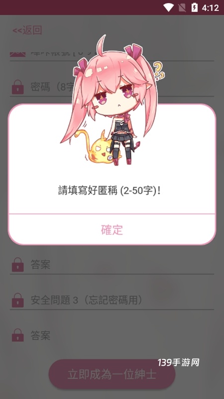 哔咔漫画app