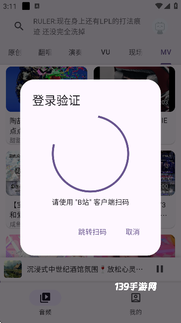 哔哩MV音乐