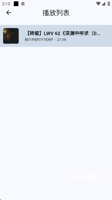 哔哩MV音乐