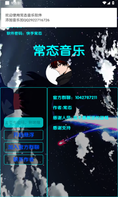 常态音乐