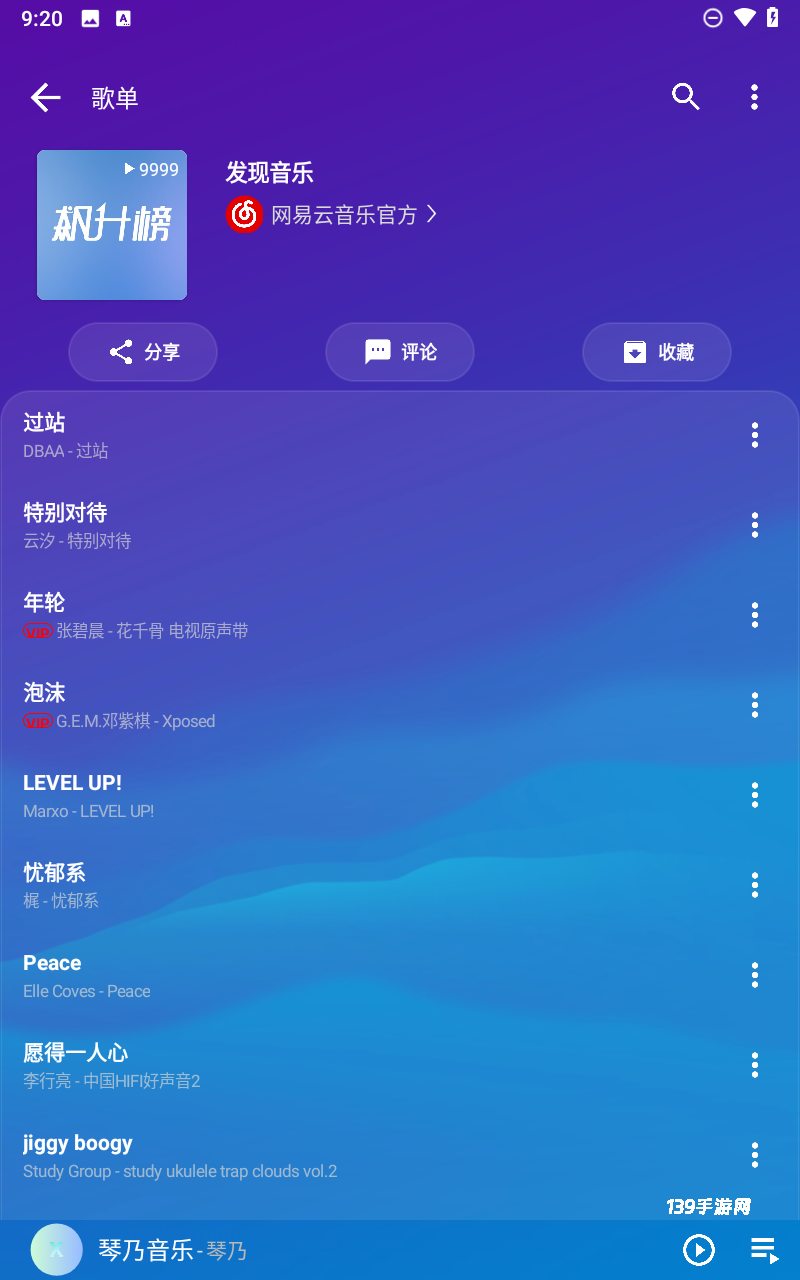 琴乃音乐