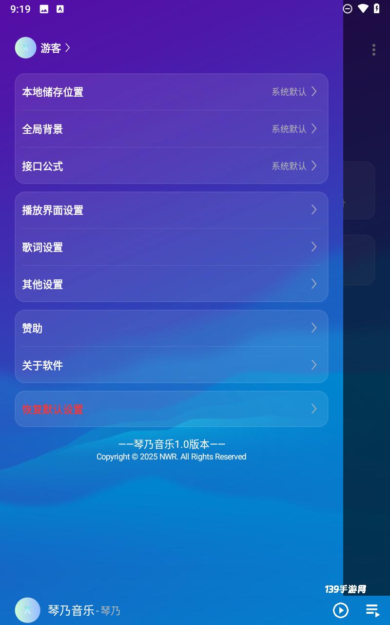 琴乃音乐