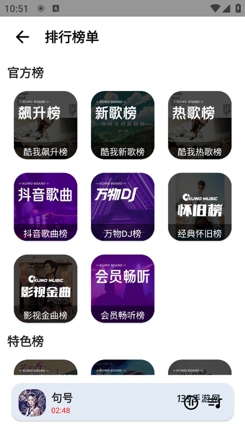SeekMusic